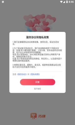 巧缘交友免费版