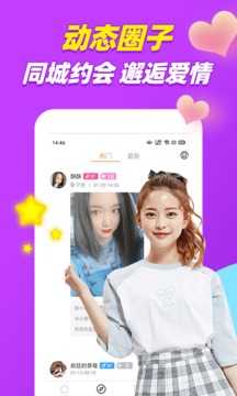 陌陌附近人聊天app  v1.0图3