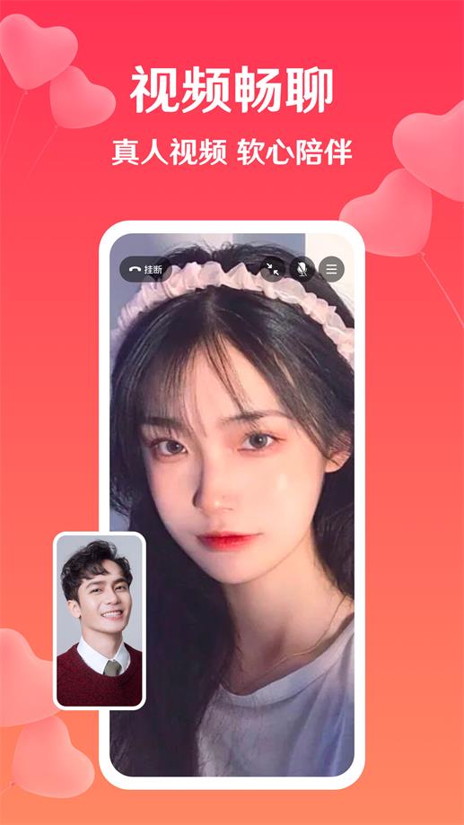 扑爱最新版  v2.25.0图4