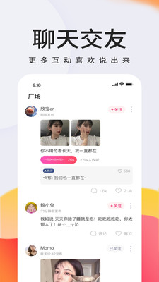 倾耳2024  v1.3.4图2