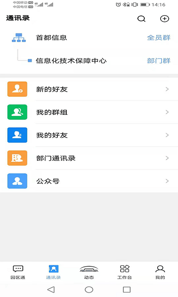 北京市机关事务综合服务平台