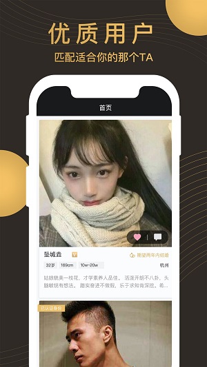牵手记手机版