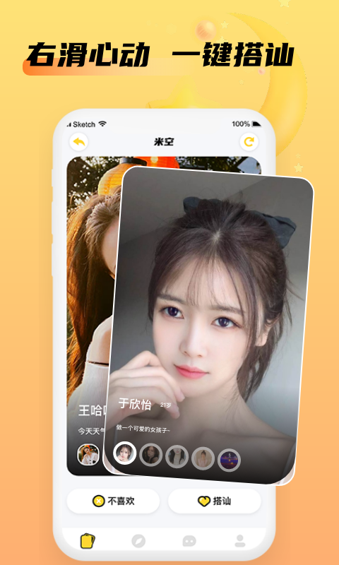 米空app