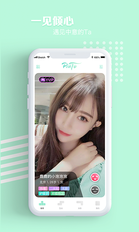 拼图社交手机版  v1.1.1图2