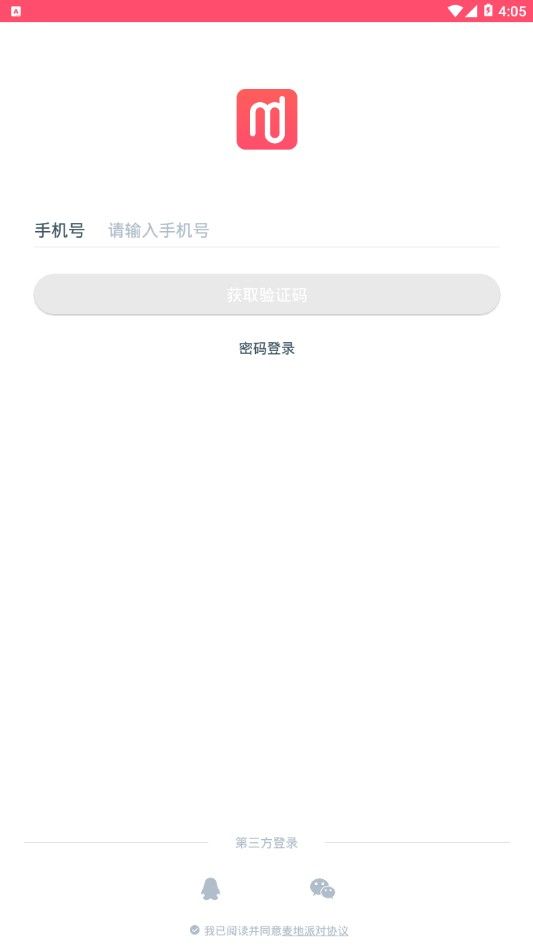 麦地派对2023  v1.8图2