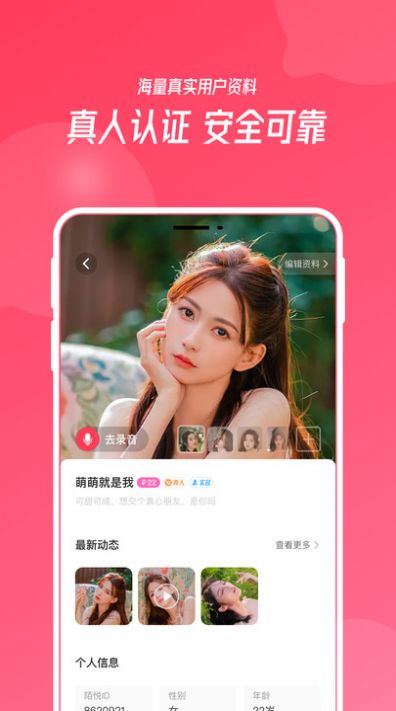 陌悦2024  v1.0.0图3