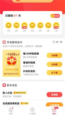 迪迪视频极速版2024  v4.4.3.1.0图3