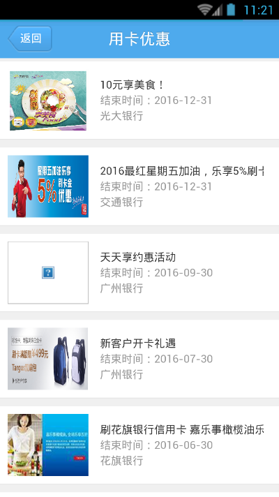 梦想贷手机版  v3.5.3图2