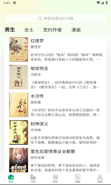 惊雁文娱app  v1.0图1