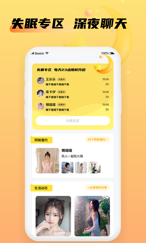 米空app  v1.0.0图4