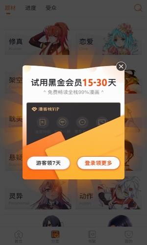 九九漫画2023  v1.0.0图3