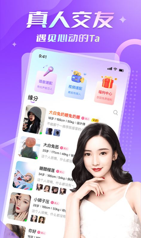 密月免费版  v1.0.1图1