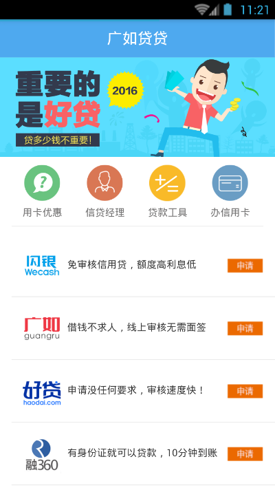 梦想贷手机版  v3.5.3图1