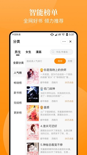 口碑小说2023  v4.03.00图2