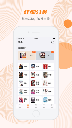 蜜蜂追书  v1.0.34图1