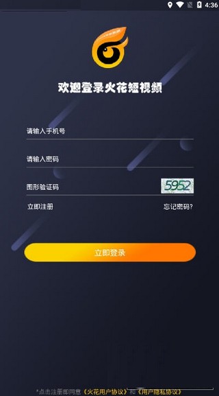 火花短视频2023  v1.0.0图3