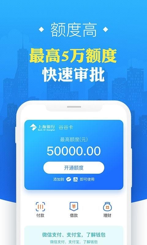 钱夹谷谷app  v1.0.6图2