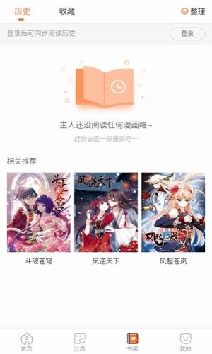 九九漫画2023  v1.0.0图2