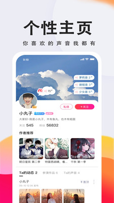 倾耳2024  v1.3.4图1