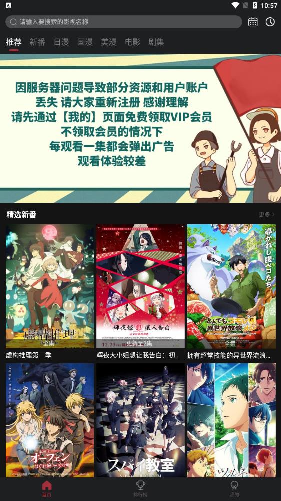 喵次元漫画免费版  v5.3.9图3