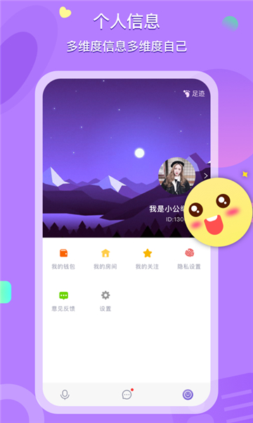 喃喃社交2024