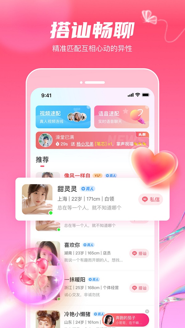 觅妍免费版