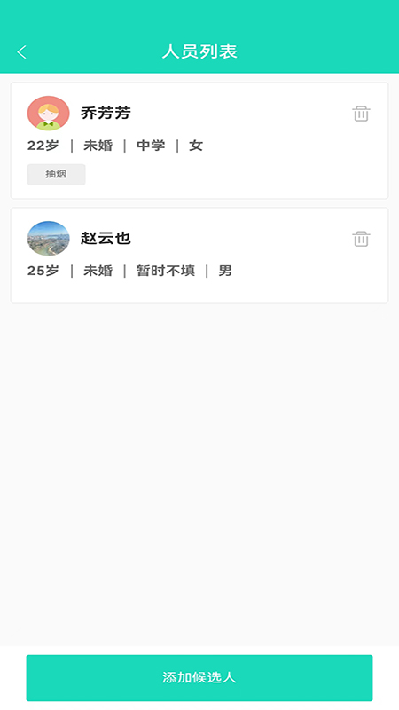 聘像2024