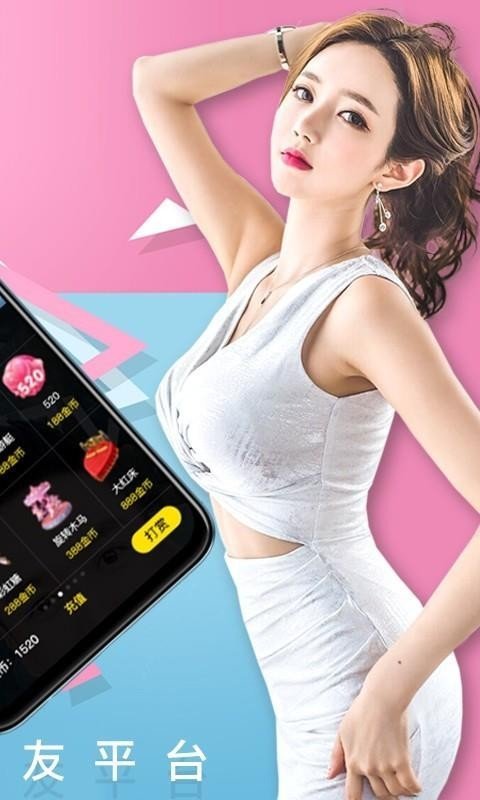 恰恰视频聊天最新版  v2.0.7图2