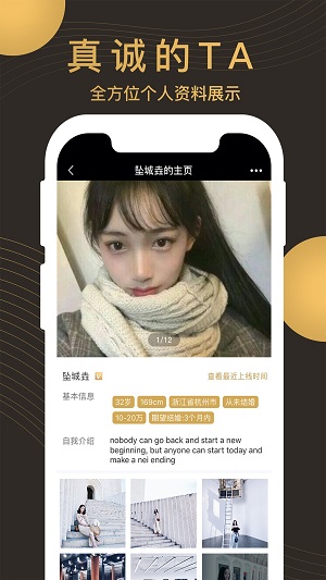 牵手记手机版  v1.2.901图2