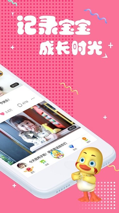哎呀鸭2024  v1.2.6图3