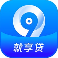 就享贷免费版