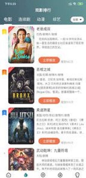 亦龙影视手机版