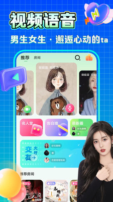 糯米语音下载  v1.0图2