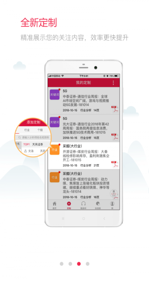 白马财经app下载安装  v2.7.0图2