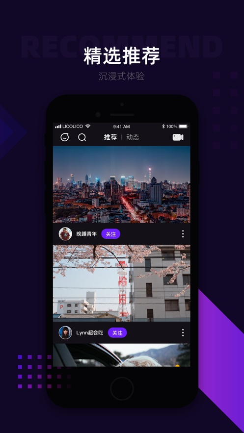 Lico视频免费版  v1.0.0图1