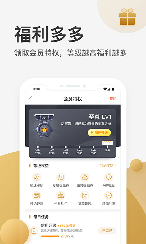 卡贷王手机版