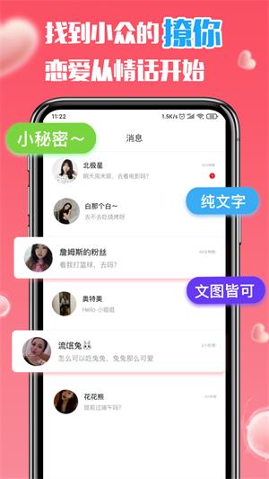 秘欢社交免费版  v3.0.0图3