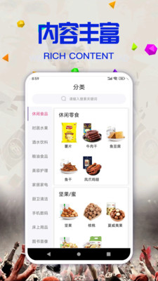 新金商城平台  v9.6.8图1