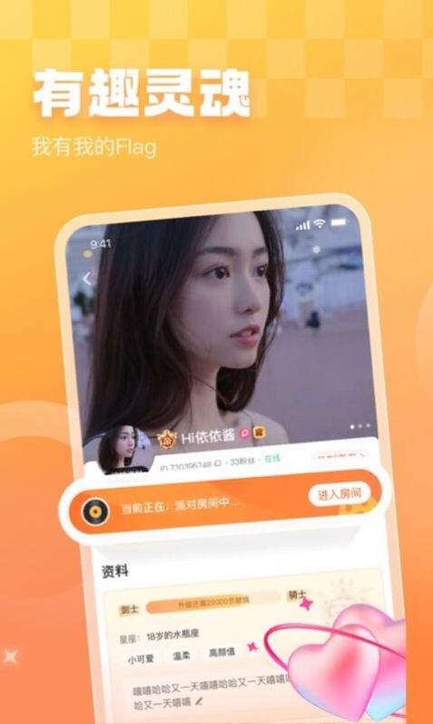 暖暖开黑官网  v1.0.0图3