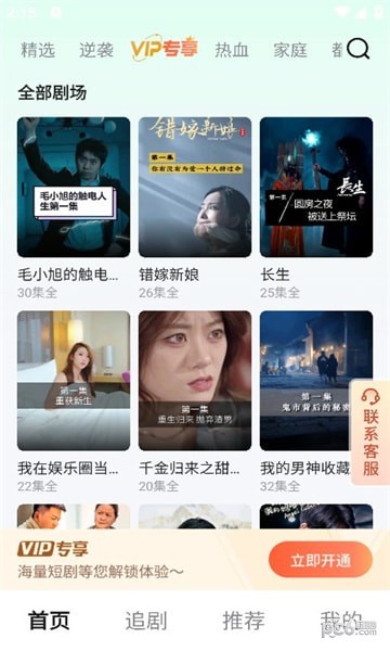 萌兔好剧  v2.0.3图1