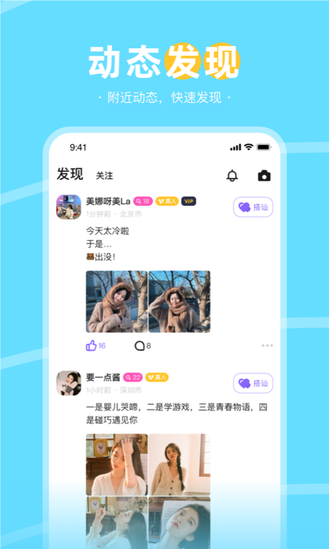 趣聊天  v2.1图2