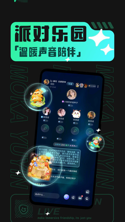 摩卡moka交友软件