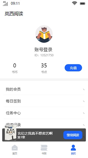 岚西阅读2024