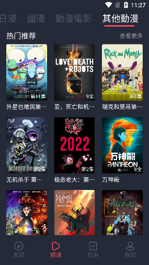 囧次元漫画app下载安装旧版本