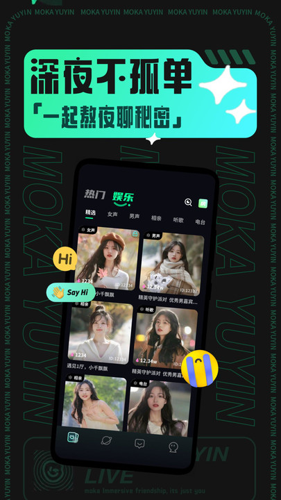 摩卡moka交友软件  v1.0.3图1
