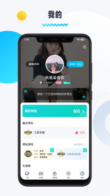 圈圈语音cp  v1.8.5.4图1