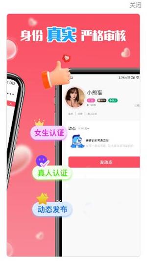 秘欢社交免费版