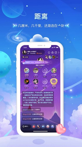 趣酷语音  v7.2.0图2