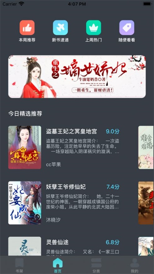 南风小说  v1.0图2