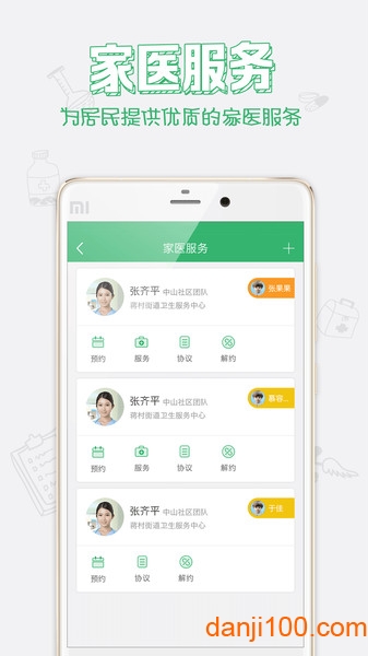健康中山预防针预约
